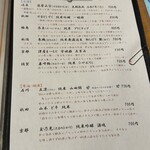 中華香房 凛道 - 