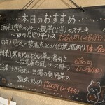 中華香房 凛道 - 