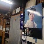 細重酒店 - 店内の様子