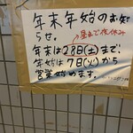 ラーメン二郎 - 