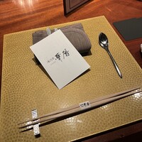 日本料理 湯河原 華暦 - 