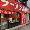 ラーメン山岡家 定禅寺通店