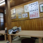 坂内食堂 - 座敷はこんな感じ