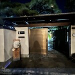 レストラン ル バンビ - 