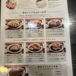 厚切りレアとんかつ やまとん 岡崎店 - 