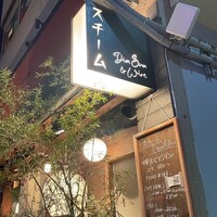 スチーム Dim sum&Wine - 