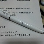 ビールスタンド重富 -  (2014.05)　おみやげのペン