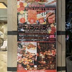 リバーサイドホテル - シーズンイベント告知看板