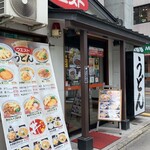 ウエスト 天神北店 - 