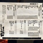 まことうどん - 