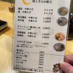 猫と月 chan mie noodles - 