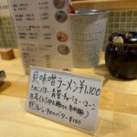 猫と月 chan mie noodles - 