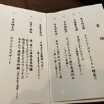 スーツァンレストラン 陳 名古屋 - 