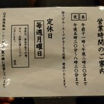 まことうどん - 