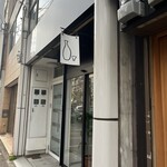 日本酒とお料理 お湯 - 