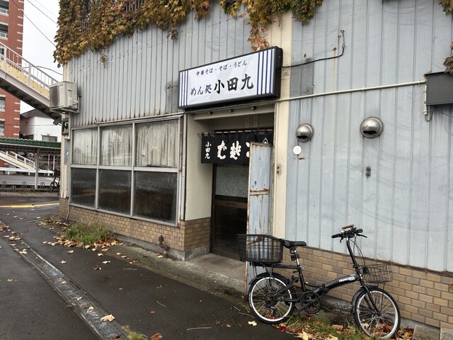 小田九 - 筒井（そば）の写真