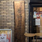 カプリチョーザ - 