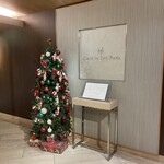 カフェ・イン・ザ・パーク - 