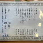 ラーメンの店みよし - 