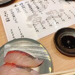 回転さかなや寿司・魚忠　 - 