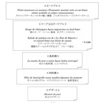 パノラミックレストラン ル・ノルマンディ - 