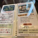 旬菜の味わい がら里 - 