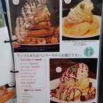 カフェブルー -  スイーツメニューです。