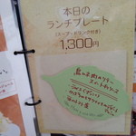 カフェブルー -  本日のランチメニューです。