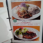 カフェブルー -  プレートメニューです。