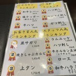 炭火焼肉 にく式 - 