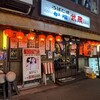 炉端 武蔵 新橋店