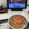 吉野家 烏丸五条店