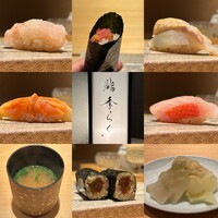 鮨 季らく - 
