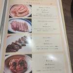 焼肉 心たけ - 
