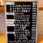 定食 美松 - この日のメニュー。