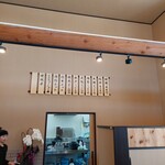 らーめん 信玄 - 