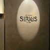 シリウス