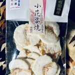 わかやま紀州館 - 