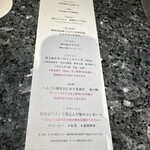 吉祥やまなか - 