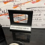 牛タンとおでん しょう助 - こういう気配り素敵