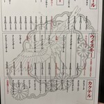 牛タンとおでん しょう助 - 