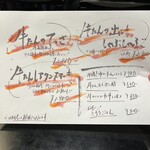 牛タンとおでん しょう助 - 