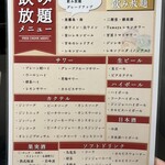 牛タンとおでん しょう助 - 