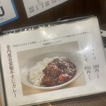 神戸牛焼肉と冷やしピーマン 金肉屋 - 