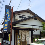 京音彩 - ちょっと初めてだと入りづらいかも。