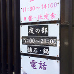 京音彩 - 入り口の案内。