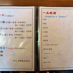 京音彩 - 鍋と一品料理。