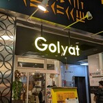 トラットリアゴリアテ - 