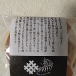 わくわく広場 - どら焼き　和菓子職人の朝を少し垣間見れます。