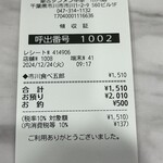 蒙古タンメン中本 - 